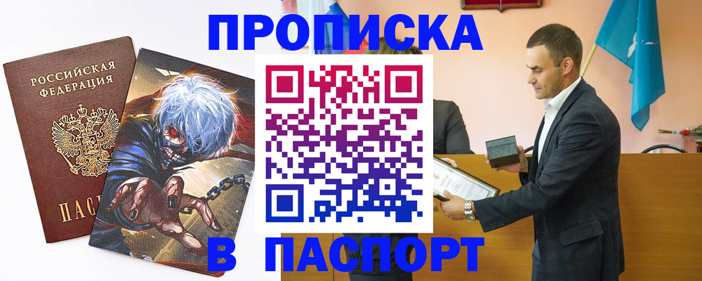 где прописаться в Кинеле