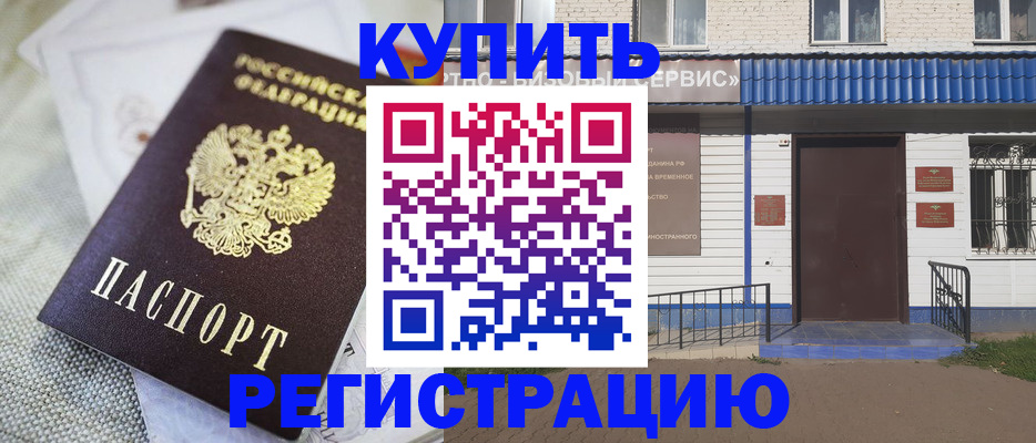 прописка поиск в Кинеле
