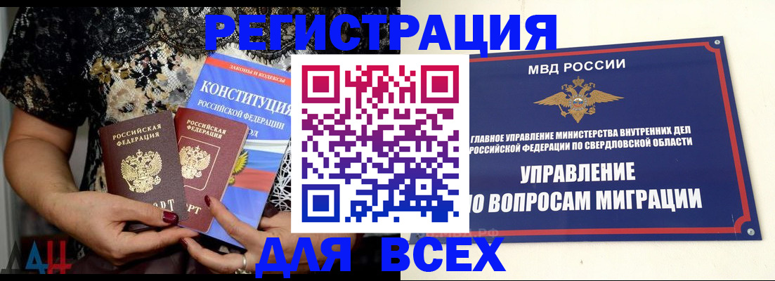 временная регистрация собственник в Кинеле