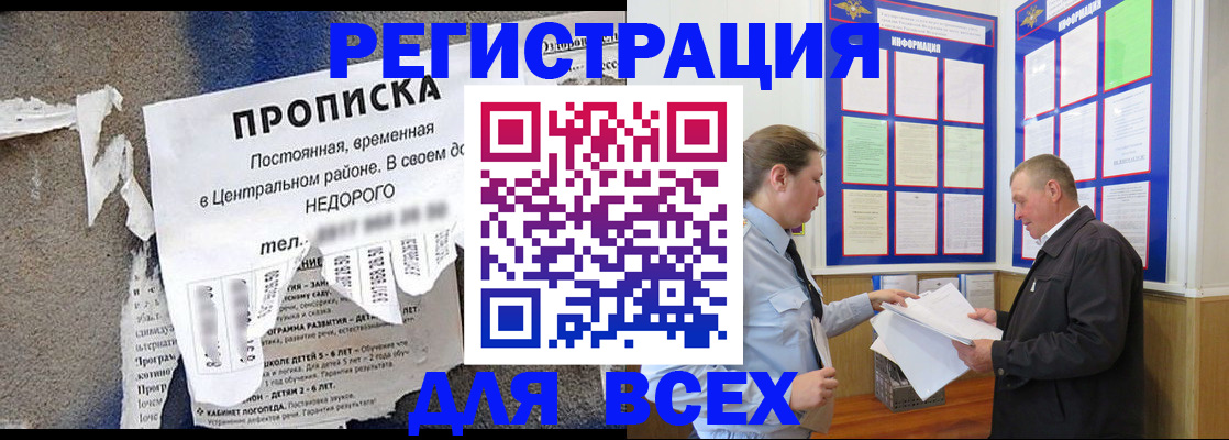 где прописаться в Кинеле