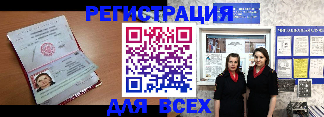 регистрация для дет. сада в Кинеле
